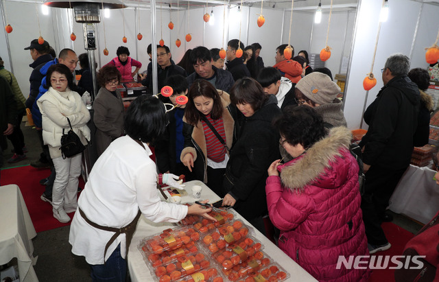 지리산산청곶감 이미지