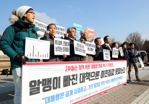 경제정의실천시민연합 회원들이 18일 오전 청와대 분수대 앞에서 기자회견을 열고 부동산 정책 관련 대통령 면담을 촉구하고 있다. 뉴시스