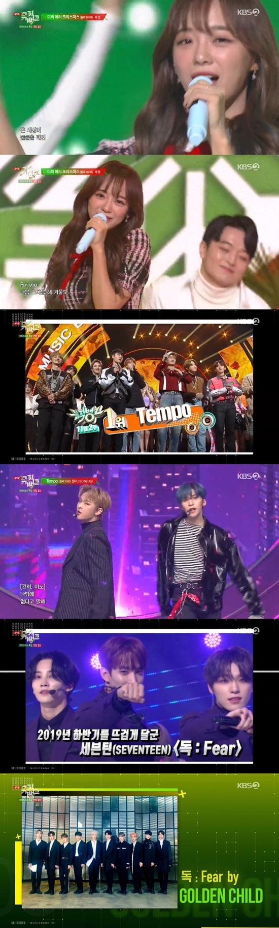 Singers were applauded for their various cover stages and performances.On the 20th KBS 2TV Music Bank, the end of 2019 settlement stage was released.The first rocket punches on the day covered Twices Feel Special: they boast a refreshing charm, and set up a flawless stage until the end.CIX then digested its own color of Alligator of global idol Monstar X.In particular, CIX, which freely introduced Monstar Xs Powerful Dance, showed perfect performance.In the meantime, the cleaning of the old club opened the Merry Christmas of IU, which is considered as a representative Christmas song ahead of Christmas.The cleaning that appeared in costumes reminiscent of Christmas captivated the fans with a refreshing smile.In addition, Eats covered BTSs Poetry for Small Things, which was number one in its seven-week career on Music Bank; they reenacted the stage of BTS in pink suits.In addition, One Earth covered EXOs TEMPO and Gold Child covered Seventeens Dog, and received applause for its unique Powerful Performance.In addition, he received applause by releasing his own stages such as Chica, Snapping, WJSN Iruri, Mamamu HIP, NU EST LOVE ME and Super Junior SUPER Clap.Especially Super Junior, who decorated the ending, called Sori Sori and raised the atmosphere to the fullest.Meanwhile, Music Bank includes ATEEZ, CIX, Stray Kids (Stray Kids), TOMORROW X TOGETHER, Golden Child, Kim Jae-hwan, NUEST, Lovelies, Rocket Punch, Mamamu, Sewage, Super Junior, Astro (ASTRO), Girlfriend, WJSN, One Earth (ONEU) S), Cheongha appeared.Photo = KBS 2TV broadcast screen