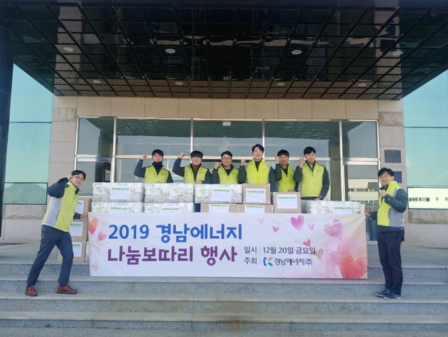 경남에너지 이미지