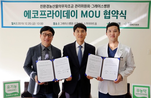 친환경농산물 이미지