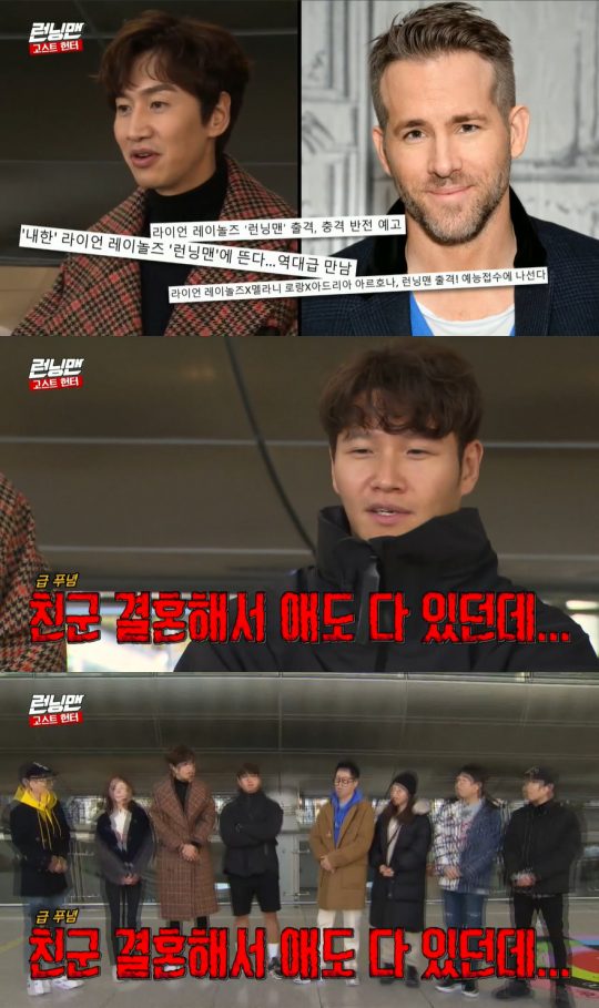 Kim Jong-kook sighed at his situation as a misery on SBS Running Man.Ghost Hunter Boot Ltd Race was held on Running Man broadcast on the 22nd.In this game, which is held in three rounds, the penalty roulette will be named according to the results of each round.If the last roulette is returned and the Ghost member is included, the Hunter Boot Ltd team will win.Lion Reynolds, Melanie Laurent and Adria Arhona, who have been promoting new movies, will be guests in this race.The three appear in the final round of Ghost Hunter Boot Ltd Race.The three men chose their team members after seeing photos of the members of Running Man, who were making disguised or humorous faces.The news of the three peoples appearance was announced before the recording. All members of Running Man expressed their excitement, saying, I learned it as a knight.Kim Jong-kook complained, Lion Reynolds is the same age as me, and he was married and mourned.