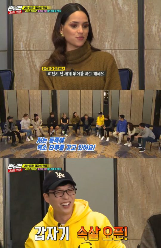 Lion Laynolds on SBS Running Man made the atmosphere with pleasant humor.Ghost Hunter Boot Ltd Race was held on Running Man broadcast on the 22nd.In this game, which is held in three rounds, the penalty roulette will be named according to the results of each round.If the last roulette is returned and the Ghost member is included in the box, the Ghost team will win.Lion Laynolds, Melanie Laurent and Adria Arhona, who have been promoting new movies, will be guests in this race.The three appear in the final round of Ghost Hunter Boot Ltd Race.The three of them shared their team after seeing photos of members of Running Man, who were making disguised or humorous faces. Actor Hwang Bo-ra also joined the team as a member of Race.My father was playing music and he was going around many countries in World, Yoo Jae-Suk told Adria Arhona.Im still on a World tour, and I can say I grew up on a tour bus, said Adria Arhona.When Kim Jong Kook asked, Do you know K-pop? Lion Laynolds joked, Show me BTS tattoo.No one knows if you have a tattoo. Yoo Jae-Suk said, I like Mr. Lions talk. I thought it was real.I have an exo tattoo on my back, Lion Laynolds said, showing me. I really showed it, Yoo Jae-Suk said.Its the first time, he said, embarrassed.