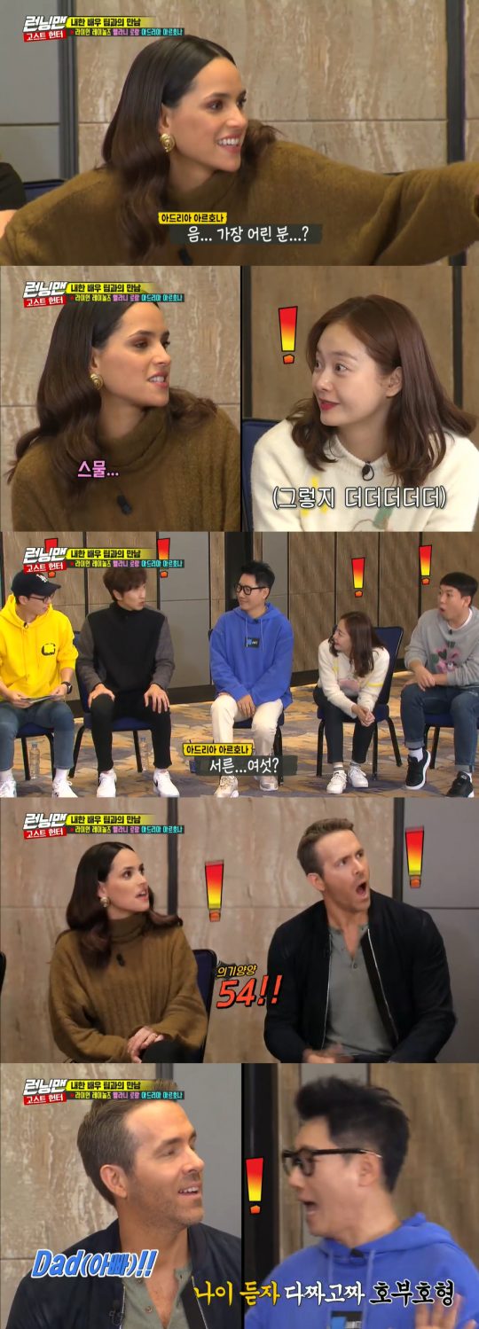 Jeon So-min and Ji Suk-jin became members on SBS Running Man.Ghost Hunter Boot Ltd Race was held on Running Man broadcast on the 22nd.In this game, which is held in three rounds, the penalty roulette will be named according to the results of each round.If the last roulette is returned and the Ghost member is included in the box, the Ghost team will win.Lion Reynolds, Melanie Laurent and Adria Arhona, who have been promoting new movies, will be guests in this race.The three appeared in the final round of Ghost Hunter Boot Ltd Race.The three of them shared their team after seeing photos of members of Running Man, who were making disguised or humorous faces. Actor Hwang Bo-ra also joined the team as a member of Race.The members asked Adriatic Arhona who looked the youngest. Adriatic Arhona said she was 27 years old, citing Jeon So-min.The real age of Jeon So-min is 34 years old. Adria Arhona, who heard it, said, Please tell me about the KBeauty Secret reciprocal.When Kim Jong Kook asked how old Ji Suk-jin looked, Adria Arhona said, Im 36. Lion Reynolds said, Im 42. Ji Suk-jin said, Im 54.Lion Reynolds and Adriatic Arhona were surprised to see their eyes round, and Lion Reynolds even called Ji Suk-jin Dad!