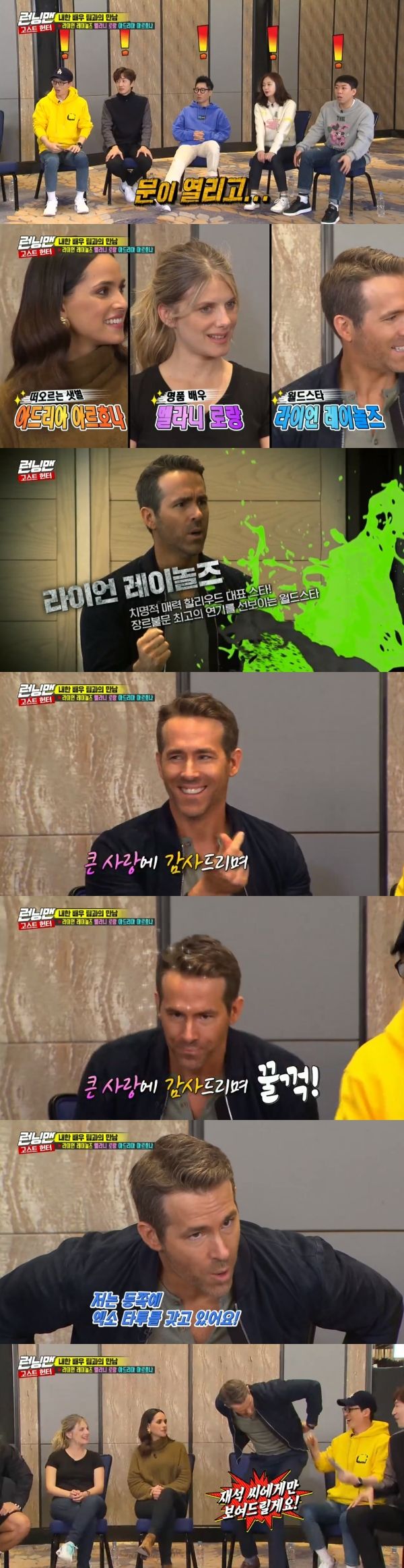 Lion Reynolds boasted an EXO tattoo (?)On SBS Running Man broadcast on the 22nd, Lion Reynolds, Melanie Laurent and Adria Arhona appeared with the welcome of the members.On the same day, Lion Reynolds embraced the members at the same time as he appeared. Lee Kwang-soo expressed his gratitude for saying, Its a giraffe.Ji Seok-jin smiled at Lion Reynolds, saying, He hugged me vigorously.Im glad to be out, Im looking forward to being the first victim here, Lion Reynolds said in a statement.Im happy to be here and thank you for inviting me, Adria Arhona said, adding that Melanie Laurent was prepared to be right.Lion Reynolds is a blockbuster-class action movie about the film 6 Underground, and it will be released online through streaming.Six agents pretend to die and defeat the villains. Lion Reynolds then showed a witty finger heart and laughed at the members. There is an EXO tattoo on the back.I will show it to Jae Seok only. Yoo Jae-seok laughed, saying, The world star showed me his inner life. 
