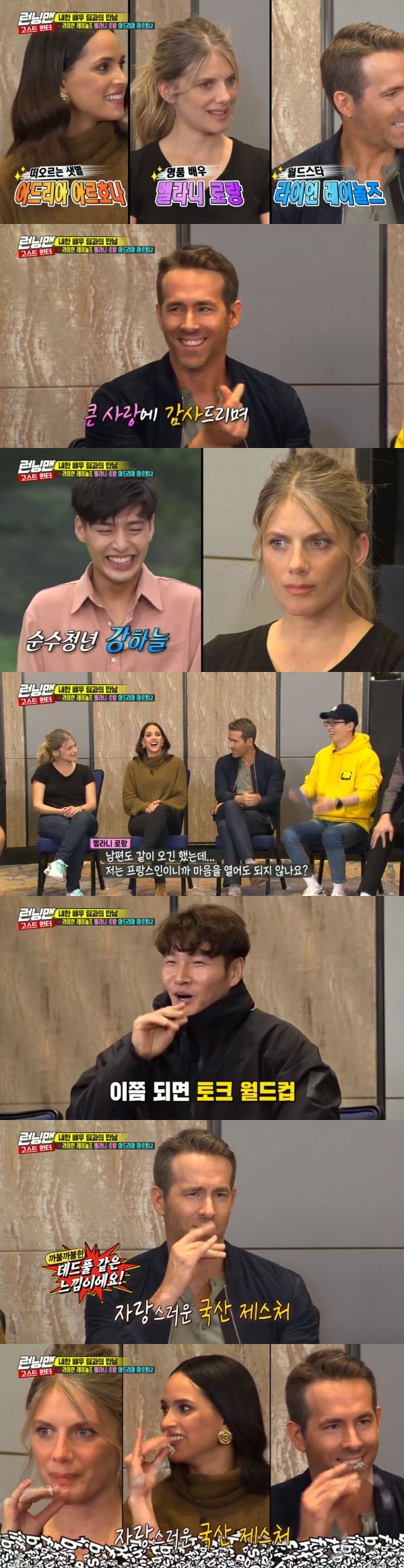 Running Man Lion Laynolds X Melanie Loran Cehack brags about his show...Yoo Jae-Suk Talk Good praise Lion Laynolds talked about Korean culture.On SBS Running Man broadcasted on the 22nd, Korean actors Lion Laynolz, Melanie Loran Cehack and Adria Arhona appeared with the welcome of the members and talked about Korean culture.The three people on the show said they felt like they were coming out. Im glad to be out. Im looking forward to being the first victim here.Im happy to be here and thank you for inviting me, Adria Arhona said, adding that Melanie Loran Cehack was prepared to be right.Lion Laynolds is a blockbuster-class action film about the film 6 Underground, and it will be released online through streaming.Six yone are pretending to die and defeating the villains. The members asked if they liked K-pop, and Lion Laynolds joked, Theres an exo tattoo on the back, Ill show it to Mr. Jae-seok only.Yoo Jae-Suk added that talk is good over Lion Laynoldss dedication.Yoo Jae-Suk said to Melanie Loran Cehack, Some of the Korean actors have named Melanie as their ideal, he said.Kim Jong Kook explained, Hot Guy, and Melanie Loran Cehack said, My husband came with me, but I am a French person, so I can open my heart.Mr. Melanie is good talk, Yoo Jae-Suk said, while Lion Laynolds followed the gesture from Yoo Jae-Suk and added, It feels like dead pool.Melanie Loran Cehack and Adria Arhona have also revealed their affection for Korean snacks.Melanie Loran Cehack tasted the buns during the game and praised bread is like a waffle, and Adria Arhona praised it is so good for honey.On the same day, Hwang Bo Ra appeared as a guest.The members asked, Did you come out as an interpreter? And Hwang Bo Ra laughed at the members, saying, I can not speak English.