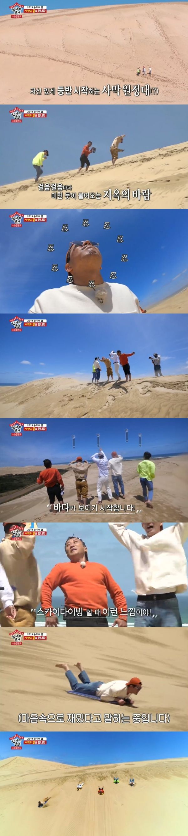Members top Model on desert climbOn SBS All The Butlers broadcast on the 22nd, Yang Se-hyung, Yook Sungjae, Lee Sang-yoon and Lee Seung-gi who visited New Zealand followed Master Kim Byung-man to top model in desert climbing.On the day of the show, Kim Byung-man said, Im watching All The Butlers. I made a promise on Mr. Son Ye-jins side.At the time, Lee Seung-gi said, Lets realize a week in the desert that can once again strengthen mentality instead of playing and eating vacation.Im trying to make sure that promise is kept, Kim Byung-man said.Lee Seung-gi cheered, while Yook Sungjae quipped, saying, That promise was only a win.The members followed Kim Byung-man to the desert crossing, Top Model; however, the members who met the urgent slope were quickly exhausted.I dont think going is going, said Yook Sungjae, while Lee Seung-gi added, Im going to get a rat on my calf wrong, the sergeant will be 65 to 70 degrees.Kim Byung-man also said, I introduced it here for nothing. I made a mistake because I joined the other peoples goal.The production team also expressed concern about how to do it in strong sand.Lee Seung-gi and Kim Byung-man each complained of difficulties, saying, The sand is more harsh than I thought, and the sand hits my cheek.The members who arrived at the top of the strong winds looked down at the South Pacific and expressed their admiration. Kim Byung-man explained, The wind made this; the other side is more inclined.Lee Seung-gi added: This is the deserts 2018 Indian dust storms, beautiful, Masters amazing.Kim Byung-man laughed brightly, saying, Sky diving is this feeling.Kim Byung-man and his members, who succeeded in climbing the desert on the day, enjoyed the joy of going down the sandboard.