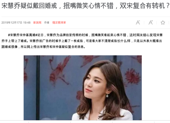The Chinese media baited. Song Hye-kyo reunited with Sung Joong-ki? Korean media caught up.Chinas Sina Entertainment reported on the 17th that Song Hye-kyos Ring was reunited on the basis of the Ring (?) and sent a speculative article saying, Song Hye-kyo recently wore the wedding Ring again.But this is a common fishing on the continent. Song Hye-kyos Ring at the cosmetics brand exhibition on the 2nd is Shomes. Song Hye-kyo is working as a model for this luxury jewelery.In fact, even if you dont hear the two sides, you can see that its fake news: first of all, the (Ring) location is different. Song has a Ring on the day of the Event.Song has been weaRing a showme jewelery for most Events. The same is true for this day.Chinese media have been spraying fishing articles numerous times. The problem is that they are using them in Korea and contributing to the spread of issues.