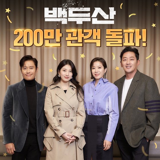 백두산이 이미지