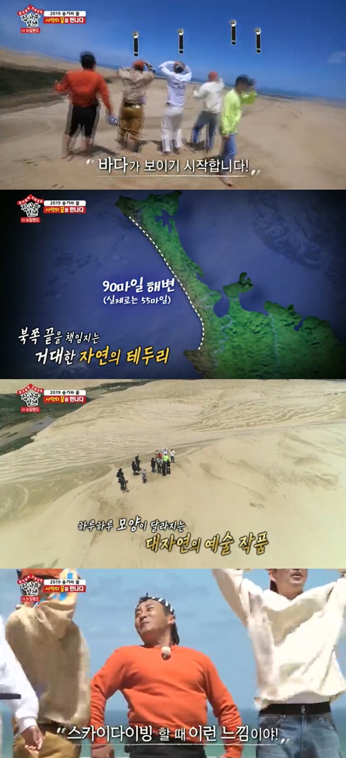 All The Butlers Lee Seung-gi Kim Byung-man, New Zealand 90Mile 22 beach Get stuck Members of All The Butlers admired the New Zealand 90Mile 22 beach.In the SBS entertainment program All The Butlers, which aired on the afternoon of the 22nd, Master Kim Byung-man and members were shown arriving at the New Zealand 90 Mile 22 beach.On the beach that I met at the end of the desert, the members of All The Butlers cheered.The members of All The Butlers admired It is like a real lie, It is really beautiful, and It is clogged.In the meantime, the cast members could not speak to the vast scenery and watched them.When the strong wind blew, Kim Byung-man felt the wind, saying, It feels like skydiving.