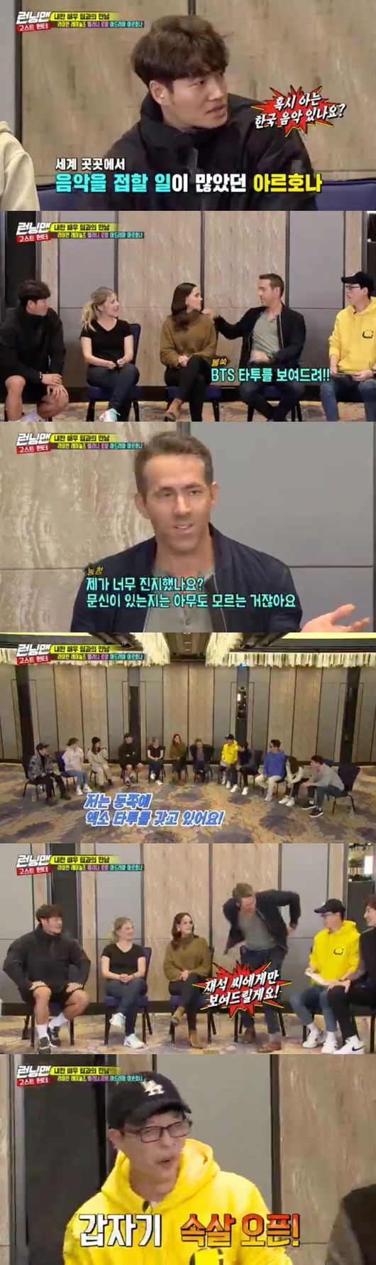 <p> Hollywood actor Ryan Reynolds is delightful mouth as wide to know about.</p><p>22 days broadcast SBS art program Running Man, and Ryan Reynolds, Melanie Laurent, Adriatic d Or and Golden there as a special guest appeared.</p><p>Ryan Reynolds, Melanie Laurent, Adriatic fast or Netflix the original movie 6 Underground publicity car Korea found. Three Hollywood stars they are authentic mission before joining, a brief interview to had.</p><p>Adriatic musician father to follow the tour bus and live in it for the growth process to the public. This Kim Jong Kook is not on the You know Korean music is there becauseyou asked, Ryan is the Adriatics shoulder, pointing to a BTS Tattoo hashigh American joke threw.</p><p>The supply air must be Ryan Im back on EXO Tattoo to have,he said. So Yoo Jae Suk is the only his flesh showed. To this Yoo Jae Suk is I was so startled, and members of the laughter to burst him. [Photo] Running Man broadcast screen capture</p><p> Running Man broadcast screen capture</p>