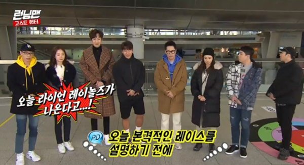 Kim Jong-kook has expressed vague Feeling in the appearance of Lion Laynolds.On SBS Running Man broadcast on the 22nd, Lion Laynolds, Melanie Laurent and Adriatic Arhona appeared as guests as a special feature of Ghost Hunter Race.The members of Running Man, who gathered at Incheon International Airport on the same day, were excited to know the news of Lion Laynolds through the report.