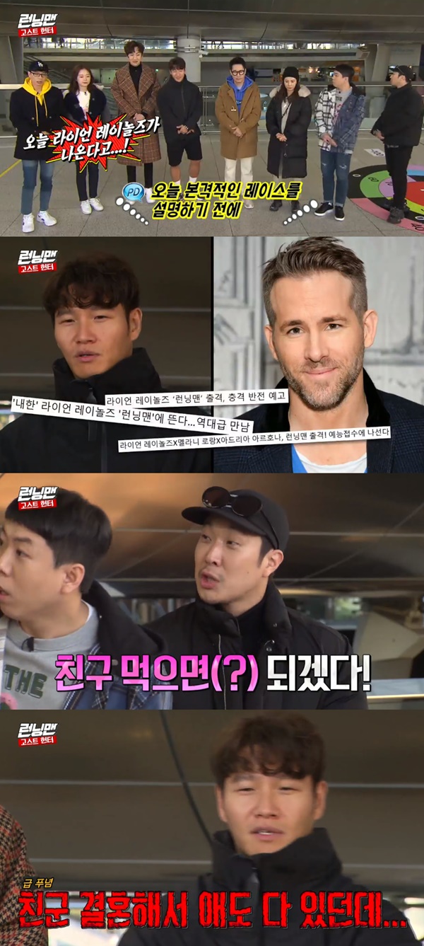 Running Man Kim Jong Kook I Have A Mourning With Ryan Reynolds Bitter
