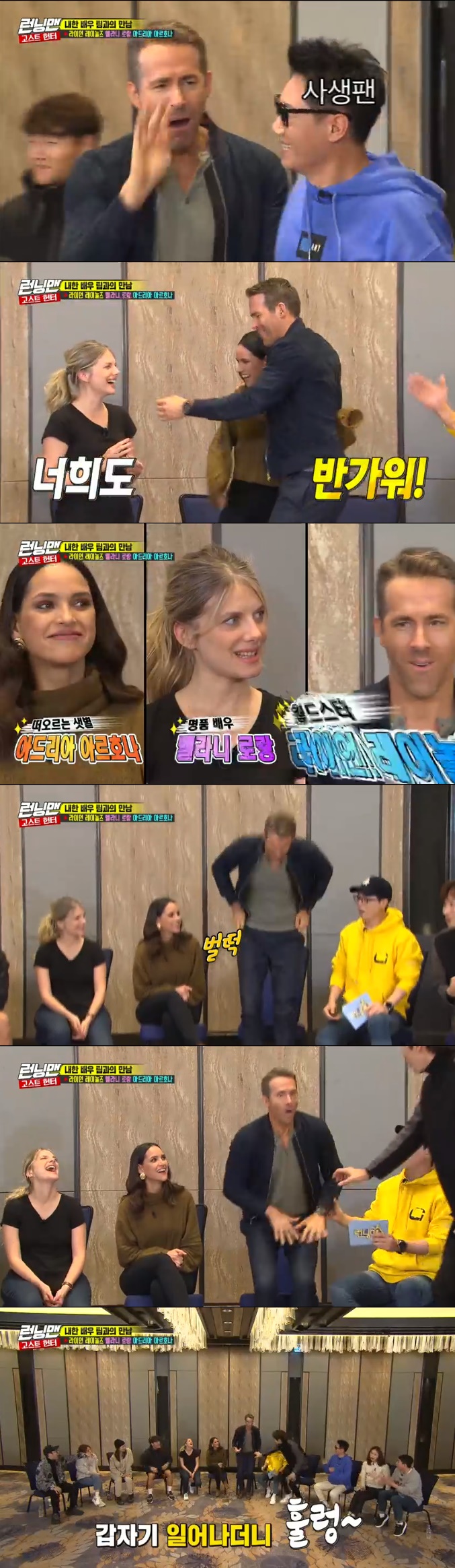 Hollywood actors Lion Laynolds, Melanie Laurent and Adriatic Arhona made a surprise snap at Running ManIn the SBS entertainment program Running Man broadcasted on the afternoon of the 22nd, Lion Laynolds, Melanie Laurent and Adriatic Arhona, the performers of Netflix movie 6 Underground, appeared as guests.On this day, Lion Laynolds, Melanie Laurent and Adria Arhona made a team member by looking at only the photos of Running Man members.Lion greeted the Running Man members with 6 Underground and high tension, and shouted Wow from the first word.Im glad to be out like this, Im looking forward to being the first victim here, Lion said, while Adria Arhona whistled, Thank you for inviting me.Melanie Laurent also thanked the invitation.In the progression of Yoo Jae-Suk, Lion looked into the cue card and suddenly got up and took off his pants and said, Im sorry.I must have read the cue card wrong, he said, making the scene atmosphere laugh. He showed off his behavior by eating the hand heart sent by Yoo Jae-Suk and Haha.Yoo Jae-Suk said, I visited Korea for the second time, but when I had a bottle of shochu before, I said I would shoot a bottle of shochu.After that, I can rest for a day with a bonus. Yoo Jae-suk admired Mr. Lion is good at talking. Later, Lion Laynolds said to Adria Arhona, I will show you BTS Tattoo, and he said, There is EXO Tattoo on his back and put everyone in the sea of ​​laugh.