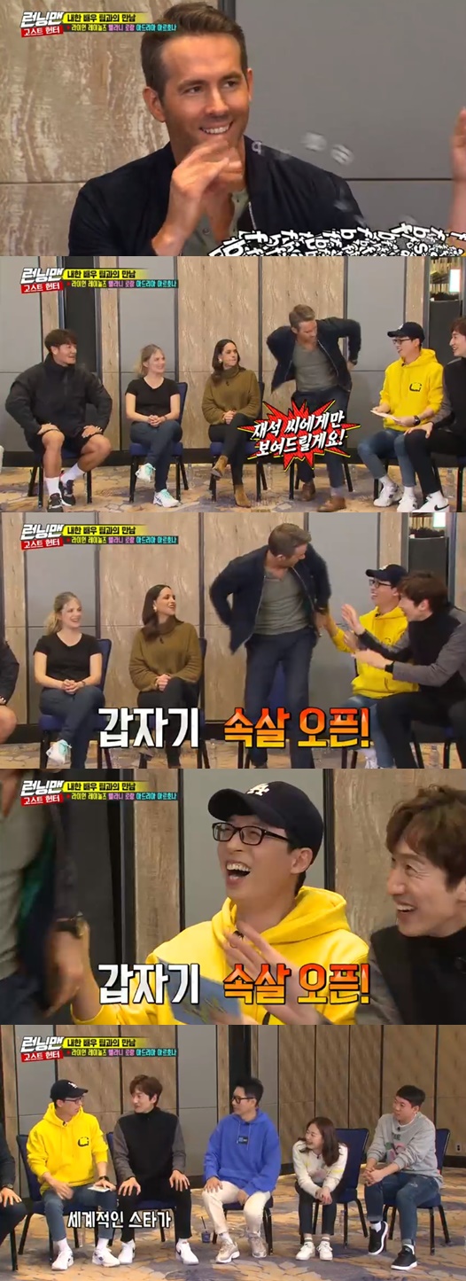 In the SBS entertainment program Running Man broadcasted on the afternoon of the 22nd, Lion Laynolds, Melanie Laurent and Adriatic Arhona, who appeared in the Netflix movie 6 Underground, appeared as guests.Lion Laynolds appeared in a bright reaction, hugging Ji Suk-jin; he also boasted a glamorous gesture.Lion reveals interest in k-pop and tells Adria Arhona, I will show you BTS Tattoo and jokes that I have EXO Tattoo on my back.Lion Laynolds revealed the underdog to Yoo Jae-Suk, saying: Its real, look at my underdog.A world-class star showed me his inner circle, Yoo Jae-Suk said.