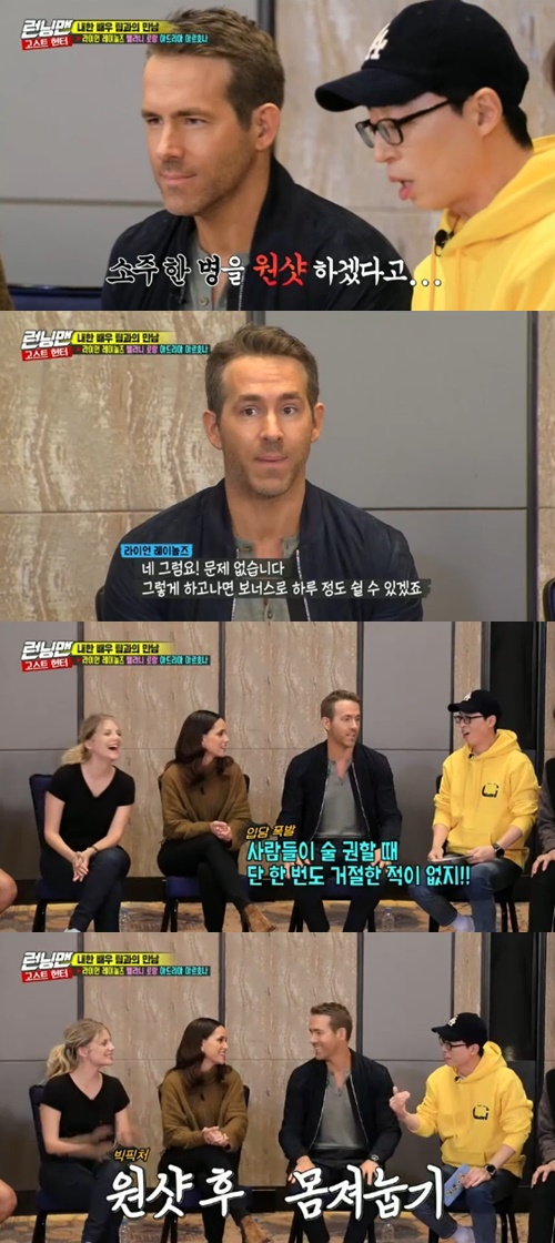 Running Man Lion Laynolds reveals he can shoot a bottle of SojuHollywood stars Lion Laynolds, Melanie Laurent and Adriatic Arhona were on the SBS Running Man broadcast on the 22nd.Yoo Jae-seok asked Lion Laynolds, I already said that I would shoot Soju for the second time in Korea.Lion Laynolds said: Yes, there is no problem.I do not think I can rest for a day with a bonus after that.  I have never refused when people recommend alcohol. Photo: SBS broadcast screen