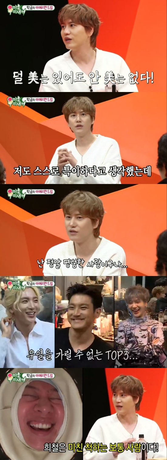 Super Junior Cho Kyuhyun has released an anecdote that is intertwined with members.On SBS Ugly Our Little broadcast on the 22nd, the scene where Cho Kyuhyun mentioned Super Junior members was broadcast.On this day, Seo Jang-hoon wondered, Super Junior members have ranked crazy, and Cho Kyuhyun said, There is such a story.There are less crazy guys in Super Junior, but there are no crazy ones.I also lived in my school days when I was a band member and I was hanging out with my friends and I was strange because of this. I thought I was an ordinary person when I saw our members. In particular, Cho Kyuhyun cited Leeteuk, Yesung and Choi Siwon as TOP3 among Super Junior members.So, Seo Jang-hoon wondered, Is not Hee Chul in it? And Cho Kyuhyun concluded, I am a normal person who pretends to be a crazy person.Photo = SBS Broadcasting Screen