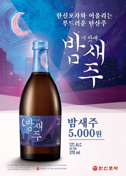 포차이나 이미지