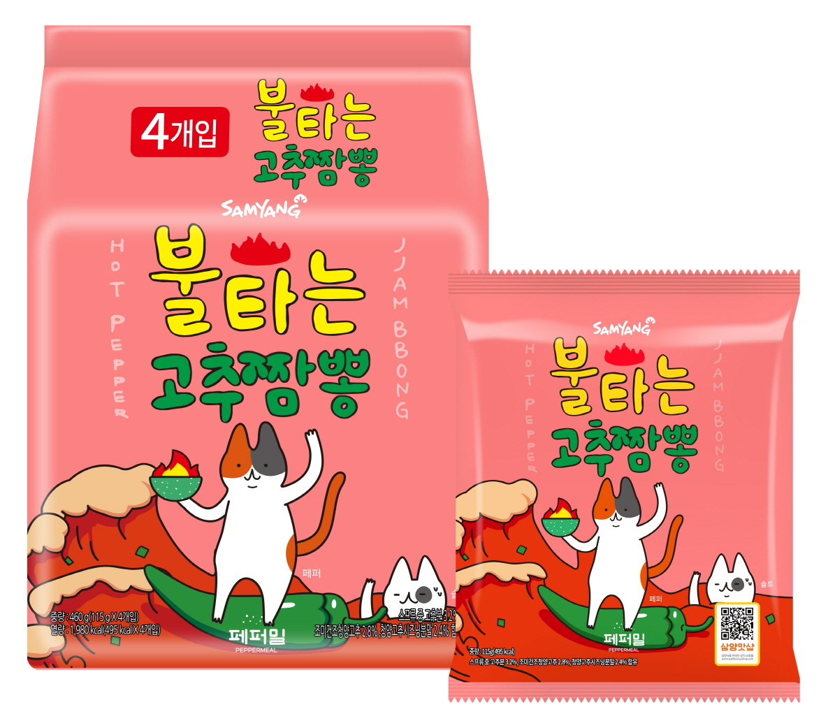 고추짬뽕 이미지