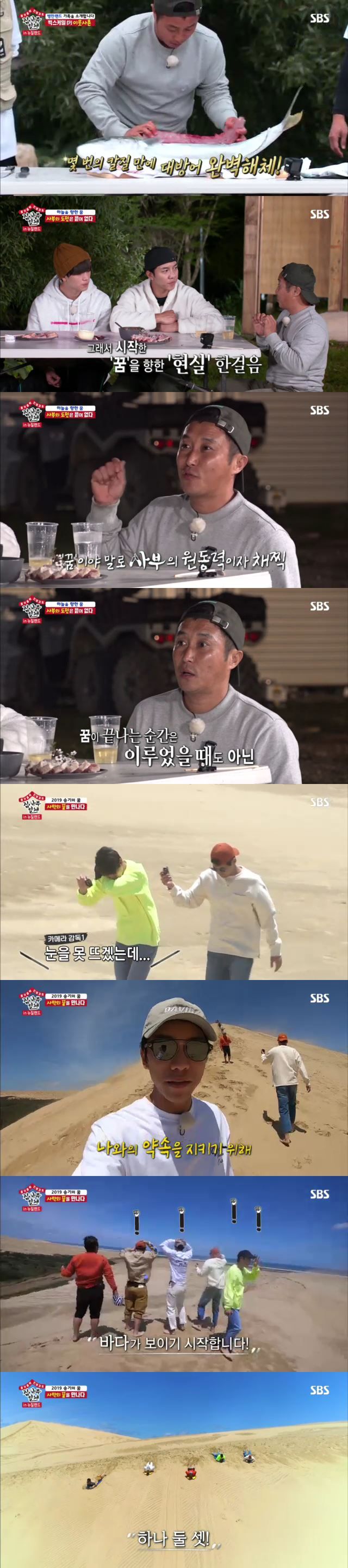 The All The Butlers master Kim Byung-man, who constantly tops the new goal, gave a touching impression.According to Nielsen Korea, SBS All The Butlers, which was broadcast on the 22nd, recorded 7.8% of furniture TV viewer ratings (hereinafter the second part of the metropolitan area), and 3.1% of 2049 target TV viewer ratings for young viewers aged 20 to 49.The scene where Master Kim Byung-man achieves another new goal was the highest TV viewer ratings per minute, up to 8.6 percent.On this day, Master Kim Byung-man, Lee Seung-gi, Lee Sang-yoon, Yang Sung-jae, and Yang Se-hyung talked about dreams and Top Model while having dinner in a direct defense.Kim Byung-man said, I think you will continue to show something, Lee Seung-gi said, I really like Planes rather than to show them.I learned English one by one, which I had difficulty in, he said. I got to this place.I want to learn in a country where flight is activated. There was also a moment of frustration for him: Kim Byung-man told the story of his spinal injury during a skydiving exercise in 2017, saying: I dont give up.If you didnt hurt your back, you might not have taken the Planes. After you got hurt, your dream changed. He said, You can go in any direction.You dont have to give up, he said.Kim Byung-man said, If I have a chance, I want to drive the 14-seater Planes.Kim Byung-man said, Dreams are the driving force behind me, I think theyre my whips, adding, The goal makes me run.When I achieve my dream, another dream comes up. I think my dream is over only when I die. The next day Kim Byung-man led the members to the desert, saying, There is something I want to take.Kim Byung-man said, I used to see Son Ye-jin talking about the desert crossing (Lee Seung-gi) with the goal of 2019.So I want to keep that promise, he said, explaining why he came to the desert.The members followed Kim Byung-man into the desert, but this was not easy, and it was difficult to take a step forward because of the sun and sandy wind as well as the sand that fell on their feet.Lee Seung-gi said, My dream was a desert, but I did not know that the desert was this place. However, the scenery of the desert hill top, which overcame the hardships, made me forget the hardships of the past.The members cheered on the beautiful scenery of Mother Nature.Finally, the place where Kim Byung-man headed with the members was Cape Leinga, north of New Zealand, where Kim Byung-man revealed another new goal.Its about adding a Seoul sign to signs that signal the direction of key cities around the world.I had a sign in the direction of Seoul while shooting Jungles Law, but it was so windy that it disappeared, so it was one of the goals to put this sign back, he explained.Kim Byung-man and the members joined forces to put on a sign, and Kim Byung-man added, I hope our country will be proud to see it.This scene, which Kim Byung-man and the members joined together to achieve the goal together, gave a warm heart and won the best one minute with 8.6% of Bundang TV viewer ratings.