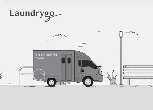 신영세탁 이미지