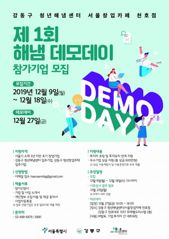 데모 사진 8