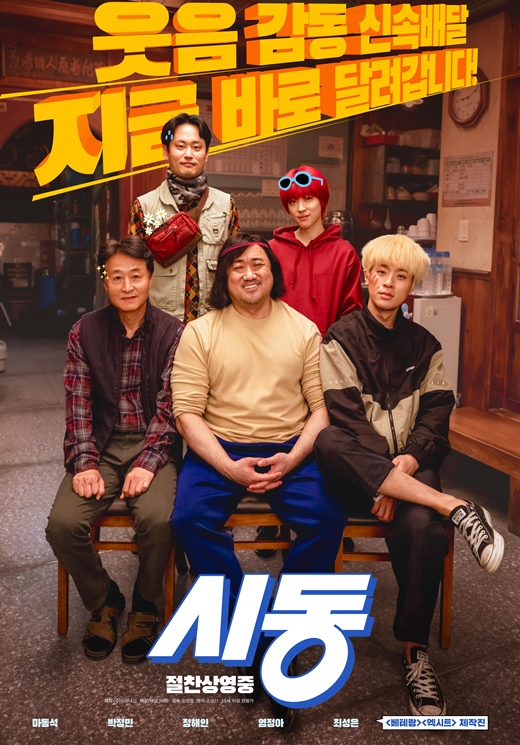 장풍반점 이미지