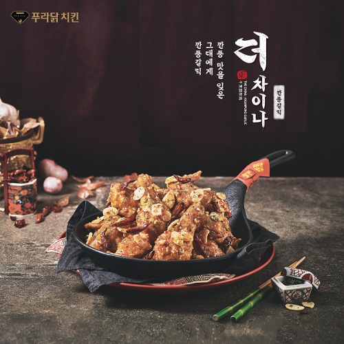 푸라닭 이미지