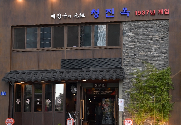 미래사랑한식당 이미지