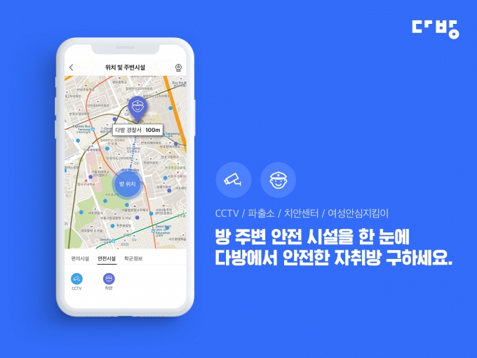 안전다방 이미지