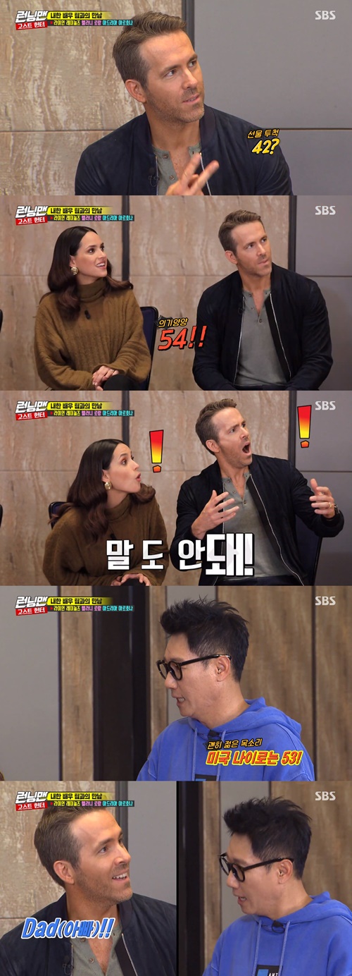 Running Man Lion Laynolds called Ji Suk-jin a father.Lion Laynolds, Melanie Laurent and Adriatic Arhona, the main characters of the film 6 Und ground, appeared as guests on the SBS entertainment program Running Man, which aired on the afternoon of the 22nd.The three actors who appeared as guests on the day started to age the members. The most surprising of them was the age of Ji Suk-jin.In particular, Lion Laynolds called Ji Suk-jin Father! And laughed at him.MC Yoo Jae-Suk praised Lion Laynolds talk has no gap, and continued to be warm.