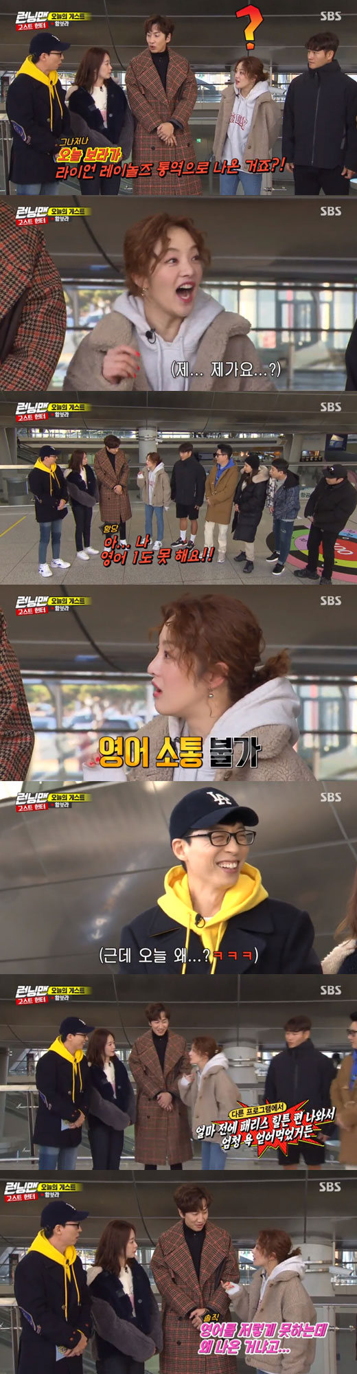 Actor Hwang Bo Ra mentioned the broadcast that came out with Actor Paris Hilton.Hollywood Actor Lion Laynolds, Melanie Laurent and Adriatic Arhona appeared as guests on the SBS entertainment program Running Man broadcast on the 22nd.On the day of the broadcast, Yoo Jae-Suk joked that Have you come out as a Lion Laynolds interpreter today when Hwang Bo Ra appeared as a guest.Hwang Bo Ra denied that I can not speak English 1; I was very insulted by the other broadcast Paris Hilton not long ago.When Yoo Jae-Suk asked why, Hwang Bo Ra confessed, I can not speak English, but why did I come out?Hwang Bo Ra met Paris Hilton on the Sky Channel entertainment program Why did you come to my house.
