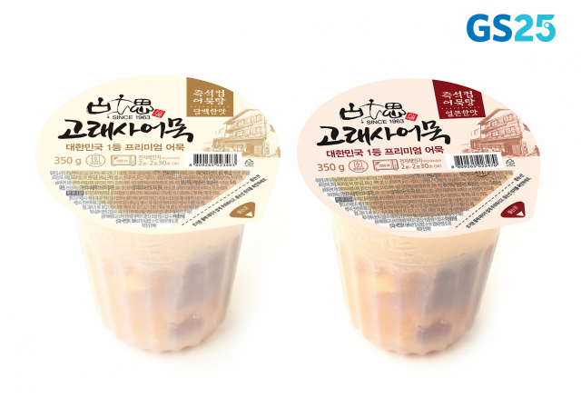 부산즉석어묵 이미지