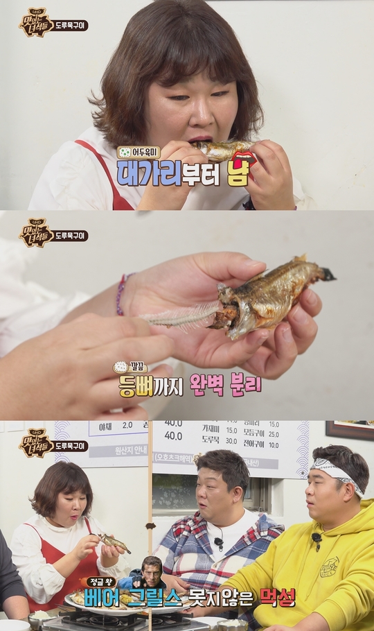 고소먹방 이미지