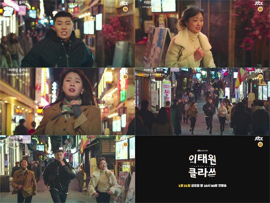 The race for the dreams of Itaewon Klath youth begins.JTBCs new gilt drama Itaewon Klath (director Kim Sung-yoon, playwright Cho Kwang-jin, production showbox and writing, original webtoon Itaewon Klath), which will be broadcast following Chocolate, will release the first teaser video of Park Seo-joon, Kim Da-mi and Kwon Nara, which runs hot on Itaewon night street on December 23 I set fire to my expectations.The Itaewon Clath, based on the next webtoon of the same name, is a work that depicts the hip rebellion of youths who are united in an unreasonable world, stubbornness and passenger.Their entrepreneurial myths, which pursue freedom with their own values ​​are dynamically unfolded in the small streets of Itaewon, which seems to have compressed the world.The original story of Honey Jam, which has been loved by webtoon enthusiasts, is also reported to the casting news of other actors in the class that will add liveliness such as Park Seo-joon, Kim Da-mi, Yoo Jae-myeong and Kwon Nara.Park Seo-joon is a straight-line young man who has been accepting Itaewon as a conviction, and predicts the renewal of the character of life.It offers a lively cider with an outspoken counterattack against the restaurant industrys big company Jangga.Kim Da-mi, a popular newcomer, plays the high intelligence sociopath Joy with a god-like brain.Joy, who has an angelic face and a reverse character, is divided into his transformation.Yoo Jae-myeong, a believer, emits a unique presence through the role of Jang Dae-hee, chairman of the Jabiris authoritarian who leads the restaurant industrys big business.Kwon Nara will make an Acting transformation as the first love of Park Seo-joon, a straight and imposing charm.The brilliant youth chemistry of Roy, Joy Seo and Kwon Nara in the first teaser video released on the day raises expectations.Three people running through the Itaewon night, flashing with neon lights, their breaths rising to the end of their jaws already raising their heart rates.Osuas narration of You are too bright for me looking at Park and Joys voice, I will make you a great man, not just that person, add to the complex relationship between the three.The narration of Roy, who is full of shining youth energy, and I dont care what I do to me, Ill live with everything I want, makes Itaewon more likely to be a hot rebellion of youth on stage.kim myeong-mi