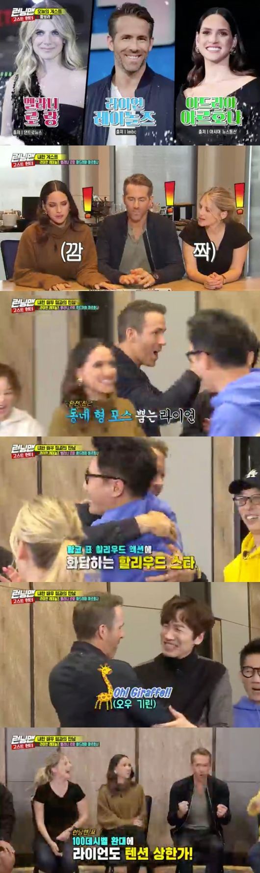 Hollywood actor Lion Laynolds boasted an artistic sense that overturned expectations in Running Man.All members of Running Man including Yoo Jae-Suk admired Lion Laynolds dedication.Hollywood stars Lion Laynolds, Melanie Laurent, Adria Arhona and actor Hwang Bora appeared as special guests on SBS entertainment program Running Man broadcast on the 22nd.On this day, Running Man was decorated with Ghost Hunter Boot Ltd Race.Two of the nine members were Ghost, and they had to make a mistake on the mission and put their name on the penalty roulette.Hunter Boot Ltd had to grasp the Ghost and exclude them from the roulette to win.The members of Running Man performed missions such as shouting Gwangsu as much as the answer of the arithmetic operation, and attaching the ball to the other clothes the most.Among them, Yoo Jae-Suk was suspected of being a ghost, and the members expectations were accurate.The full-scale game began after the joining of Lion Laynolds, Melanie Laurent and Adriatic Arhona, especially Lion Laynolds, who boasted a low-world tension from its appearance, and surprised everyone.The scene was more cheerful in the humanity that I did not expect from the Hollywood star.Lion, Melanie and Adria visited the Netflix original film 6 Underground promotional car Korea.The time they could join Running Man was two hours before leaving the country.After quickly promoting the film, the three actors had a brief interview with Running Man when Lion watched Yoo Jae-Suks cue sheet, and shivered as if he understood the question.And after pretending to lower his pants, he said he misunderstood the cue sheets; the members admired his unexpected sense of entertainment.This is Lions second visit to Korea; earlier, at the time of his first visit, Lion said he would take a bottle of soju.When Yoo Jae-Suk asked a question related to this, Lion said: No problem, after doing so, you can take a day off with a bonus.I have never refused when I recommended alcohol. Adria was asked: Who is the youngest member of the members? Adria pointed to Jeon So-min, who said she looked 27.He then told Ji Suk-jin that he looked 36 years old, and Ji Suk-jin was excited.Lion also spoke: He saw a heavily pleased Ji Suk-jin, predicting he would be 42.When Ji Suk-jin revealed he was 54, Lion immediately shouted Dad (Father); Ji Suk-jin was a bit embarrassed and denied Father.Adria then mentioned her father, a musician, and Kim Jong-kook asked, Do you have a Korean song you know?Lion then put her shoulder on and said, Show me the BTS tattoo, adding: Is I too serious, no one knows if I have a tattoo?Lion continued to joke, I have an EXO tattoo on my back. He showed his inner voice to Yoo Jae-Suk.Yoo Jae-Suk laughed, saying, The world star showed me his inner life.The last mission is to be divided into an actor team and a running man team, and to Lay a Korean traditional game.The Korean actor team selected Yoo Jae-Suk, Ji Suk-jin and Lee Kwang-soo as team members in advance, and was expected to lose the most weak Layers.Lion was great, though, not only did he make the kicks better than the Korean, but he also boasted of his excellent scabbling skills.He showed his skill and showed a great desire to compete.In the end, Lion led the victory of the Korean actor team, which received Korean snacks as a product, and ate bread and honey.Lion, Melanie and Adria seemed to like the first Korean snack they ate.Time has come to choose Ghost: Lion and members have named Yoo Jae-Suk and Kim Jong-kook as Ghosts.Lion then picked out a wig and chiropractic massage as a penalty for the defeated team to receive.As Lion expected, the Ghosts were Yoo Jae-Suk and Kim Jong-kook, and the two were penalized.On this day, Lion Laynolds was incredibly talented as an entertainer, and the members of Running Man were surprised by Lions unique sense of entertainment.In particular, Yoo Jae-Suk responded to I like my mouth too much and I am looking forward to it and raised Lion.As such, Lion captivated the house theater with a delightful and pleasant charm and gave a big smile.Running Man screen captures