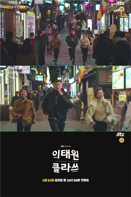 The race for the dreams of Itaewon Klath youth begins.JTBCs new gilt drama Itaewon Klath, which will be broadcast following Chocolate, unveiled the first teaser video of Park Seo-joon, Kim Da-mi and Kwon Nara, which are hot on the Itaewon night street, on the 23rd.The Itaewon Clath, based on the next webtoon of the same name, is a work that depicts the hip rebellion of youths who are united in an unreasonable world, stubbornness and passenger.Their entrepreneurial myths, which pursue freedom with their own values ​​are dynamically unfolded in the small streets of Itaewon, which seems to have compressed the world.The original story of Honey Jam, which has been loved by webtoon enthusiasts, is also reported to the casting news of other actors in the class that will add liveliness such as Park Seo-joon, Kim Da-mi, Yoo Jae-myeong and Kwon Nara.Park Seo-joon is a straight-line young man who has been accepting Itaewon as a conviction, and predicts the renewal of the character of life.It offers a lively cider with an outspoken counterattack against the restaurant industrys big company Jangga.The most notable newcomer Kim Da-mi is an Acting of the High Intelligence SocioPass Joe with a God-made brain.Joe-yool Lee, who has an angelic face and a reverse character, is looking forward to his transformation.Yoo Jae-myeong, a believer, emits a unique presence through the role of Jang Dae-hee, chairman of the Jabiris authoritarian who leads the restaurant industrys big business Jangga.Kwon Nara is going to transform into the first love of Park Seo-joon, who has a frank and dignified charm.The brilliant youth chemistry of Roy, Joe-yool Lee (Kim Da-mi) and Oh Su-a (Kwon Nara) in the first teaser video released on the day raises expectations.Three people running through the Itaewon night, flashing with neon lights, their breaths rising to the end of their jaws already raising their heart rates.Osuas narration of You are too bright for me and Joes voice, Ill make you a great man, not just that person, add to the complex subtlety of the three people.The narration of Roy, who is full of shining youth energy, and I dont care what I do to me, Ill live with everything I want, makes Itaewon more likely to be a hot rebellion of youth on stage.On the other hand, Itaewon Clath is the first production drama of Showbox that has shown films with workability and popularity such as Taxi Driver, Assassination and Tunnel.Director Kim Sung-yoon, who has been recognized for his sensual performance through Gurmi Green Moonlight and Discovery of Love, catches megaphone and the author Cho Kwang-jin directs the script to focus attention.It will be broadcast first at 10:50 pm on January 31 following Chocolate.Photo = JTBC