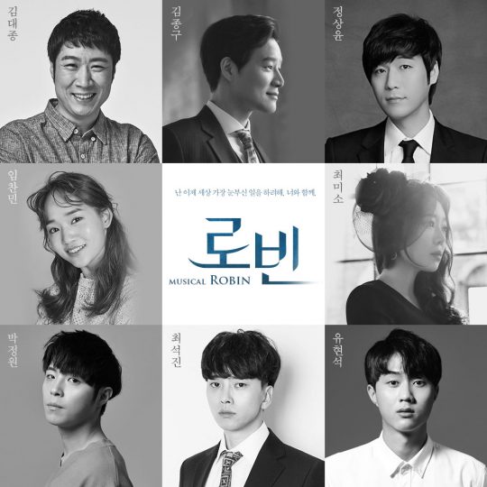 로빈 이미지