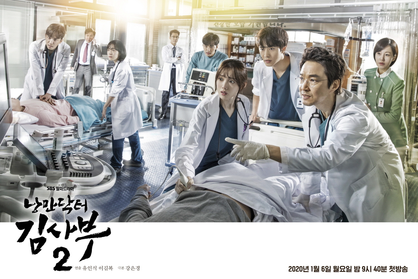 Seoul = = In January 2020, SBS Romantic Doctor Kim Sabu 2, which will convey the hot echo and the touching impression, unveiled the main poster that predicts the new romantic era.SBS New Moonwha Drama Romantic Doctor Kim Sabu 2 (playplayplay by Kang Eun-kyung/directed by Yoo In-sik/produced by Samhwa Networks) is a real Doctors story that takes place in the background of a shabby stone wall hospital in the province, and it contains the contents of meeting the geeky genius doctor Kim Sabu (Han Suk-kyu) to find the real romance of life.Following the first episode that covered the Republic of Korea with a romantic wave in 2016, it is expected to attract the house theater with a richer and more exciting episode and an impact-strong narrative.In this regard, two main posters, which contain the symbolic meaning of Romantic Doctor Kim Sabu 2, are being unveiled and focused attention.The nine-member Poster, featuring nine major cast members, including the title roll, Han Suk-kyus one-man Poster, and Han Suk-kyu Lee Sung-kyung Ahn Hyo-seop Jin Kyeong Im Won-hee Kim Min-jae Yun-jae Kim Joo-heon, So Ju-yeon, and Romantic Doctor Kim Sabu 1 and contextually It is completed with a unique watercolor tone color that is shared with each other, and it conveys the liveliness that seems to breathe alive.Han Suk-kyus one-man Poster intensely captured the return of Kim Sabu, who was finally returning to the romantic doctor Kim Sabu who had been waiting for three years.Han Suk-kyus charismatic side is clearly filled with Kim Sabu, who is busy walking through the middle of the corridor of Doldam Hospital.The charismatic Kim Sabus force, which passes by the doctors gown in the red hospital corridor as if the glow is falling, is making you expect a resonant move that will continue in Romantic Doctor Kim Sabu 2.In the 9-person Poster, where nine protagonists gathered in the emergency room of Doldam Hospital, the faces of characters with a completely different charm are causing tension.With Han Suk-kyu and Lee Sung-kyung and Ahn Hyo-seop looking at the state of the lying patient, Jin Kyeong and Kim Min-jae are concentrating on the patient with medical equipment waiting just behind the three.In addition, I am curious about Kim Joo-heon, who is making a heavy expression with his arms folded, and Im Won-hee, who is urgently calling somewhere, on the back of Yoon-tree, who is on the bed and performing CPR on the patient,Han Suk-kyu Lee Sung-kyung Ahn Hyo-seop Jin Kyeong Im Won-hee Kim Min-jae Yoon Ju-heon, and other nine leading characters serious and urgent expressions are amplifying their curiosity about various incidents that will be caused by entangled and entangled in Doldam Hospital in the future.Meanwhile, SBS Romantic Doctor Kim Sabu 2 will be broadcasted at 9:40 pm on Monday, January 6, 2020, following VIP.