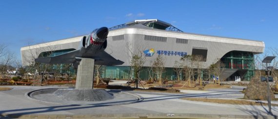 제주항공우주박물관 이미지