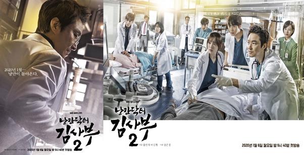 Romantic Doctor Kim Sabu 2 unveiled two main posters that predict the new era of romance.SBS New Moonwha Drama Romantic Doctor Kim Sabu 2, which will be broadcasted on the 6th of next month, is a true Doctor story set in a shabby stone wall hospital in the province, and contains a story of meeting Han Suk-kyu, a geek genius doctor, to find the real romance of life.Following the romantic Doctor Kim Sabu 1, which covered the Republic of Korea with romantic waves in 2016, it is expected to attract the house theater with richer and more exciting episodes and powerful epics.In this regard, two thrilling main posters, which contain the symbolic meaning of Romantic Doctor Kim Sabu 2, are being unveiled and are drawing attention.One-man Poster of Han Suk-kyu as Kim Sa-bu, the title roll of Romantic Doctor Kim Sa-bu 2, and nine major cast members, including Han Suk-kyu - Lee Sung-kyung - Ahn Hyo-seop - Jin Kyeong - Im Won-hee - Kim Min-jae - Yoon Na-heon - Kim Joo-heon - So Ju-yeon, appear The 9-member Poster is completed with a unique watercolor tone color that is in line with the romantic doctor Kim Sabu 1, and conveys the lively feeling of breathing.Han Suk-kyus One-man Poster intensely captured the return of Kim Sabu, who was finally returning to the romantic doctor Kim Sabu, who had been waiting for three years.Han Suk-kyus charismatic side was clearly featured as he walked busy through the middle of the corridor of Doldam Hospital.The charismatic Kim Sa-bus force, which passes by flying a doctors gown through the red-tinged hospital corridor as if it were glowing, is making you expect a resonant move that will continue in Romantic Doctor Kim Sa-bu 2.Han Suk-kyu - Lee Sung-kyung - Ahn Hyo-seop - Jin Kyeong - Im Won-hee - Kim Min-jae - Yoon Na-heon - Kim Joo-heon - So Ju-yeon, and nine other protagonists gathered in the emergency room of Doldam Hospital,With Han Suk-kyu and Lee Sung-kyung and Ahn Hyo-seop looking at the state of the lying patient, Jin Kyeong and Kim Min-jae are concentrating on the patient with medical equipment waiting just behind the three.In addition, I am curious about Kim Joo-heon, who is making a heavy expression with his arms folded, and Im Won-hee, who is urgently calling somewhere, on the back of Yoon-tree, who is on the bed and performing CPR on the patient,Han Suk-kyu - Lee Sung-kyung - Ahn Hyo-seop - Jin Kyeong - Im Won-hee - Kim Min-jae - Yoon Na-heon - Kim Joo-heon - So Ju-yeon The serious and urgent expressions of the nine main characters are amplifying their curiosity about various incidents that will entangle and cause in Doldam Hospital ...The two mains of Romantic Doctor Kim Sabu 2 were intended to include the development of the story and the meaning of the work that will be included in the future, said Samhwa Networks, a production company. I would like to ask for your interest and encouragement to Romantic Doctor Kim Sabu 2, which will convey the hot echo and clunky impression through romanticism with different qualities.Meanwhile, SBSs Romantic Doctor Kim Sabu 2 will be broadcast first at 9:40 pm on Monday, 6th of next month, following VIP.