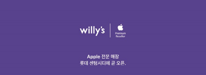 윌리스 이미지