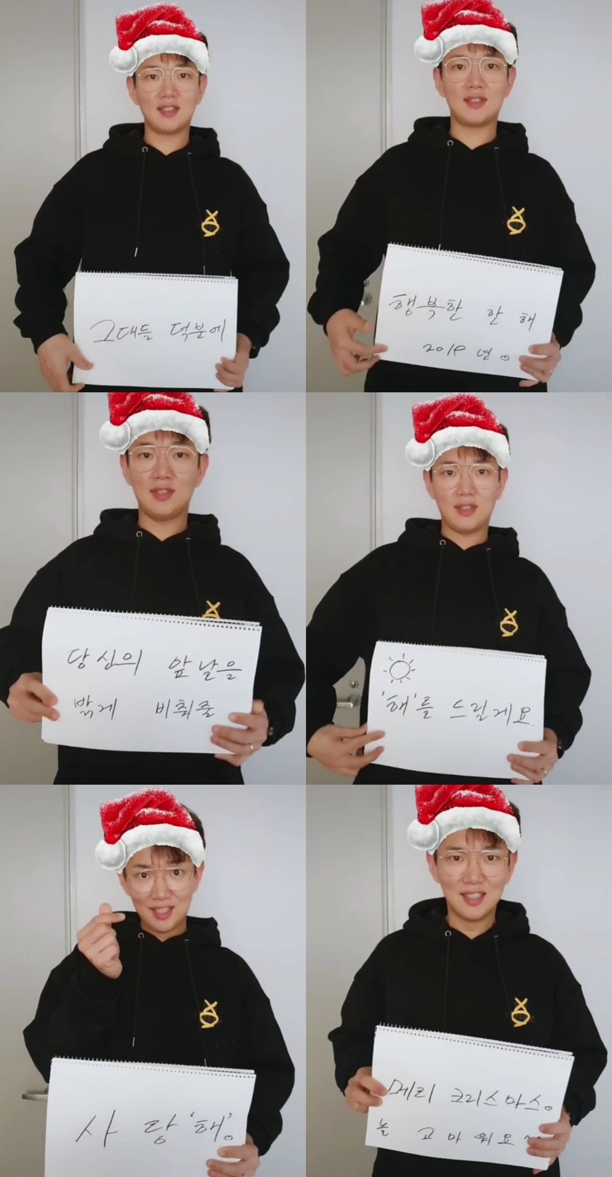 Broadcaster Jang Sung-kyu left Christmas greetings to fans who had a hot love this year.On the 24th, Jang Sung-kyu posted a video on his instagram with an article entitled Mary Christmas # Diing # Hand Letter # Hand Card # Yoo Hee Yeols Sketchbook.Jang Sung-kyu in the public image is wearing a Santa hat through a mobile phone application.Jang Sung-kyu thanked his fans for the Sketchbook event, which is a movie Love Actual.The Sketchbook, which appears to have been written by Jang Sung-kyu himself, says, My gut line, miscellaneous things, my children, solitude.In return, I will give you the sun to brighten your future, love. Mary Christmas Thank you always. Jang Sung-kyu also winked with Son Hart in line with the comment.Jang Line, Jiji, Imma, and Solitary all refer to fans of Jang Sung-kyu.In the affectionate letter to the fans, you can get a glimpse of the unique witty gesture of Jang Sung-kyu.Meanwhile, Jang Sung-kyu, who was the first announcer of JTBCs public bond, was loved by the nickname Sunnumgyu for his bomb remarks that crossed the line of broadcasting deliberations, appearing on the YouTube channel Workman and MBC entertainment program Power of Positive Interference in April this year.Since then, Jang Sung-kyu has been selected as a fixed MC for various entertainment programs such as JTBCs Hogu Chart and KBS2s Sage Childrens Life, and has been in charge of MBC radio Good Morning FM Jang Sung-kyu.PhotoJang Sung-kyu SNS