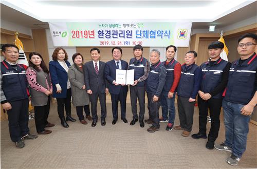 청주환경 이미지
