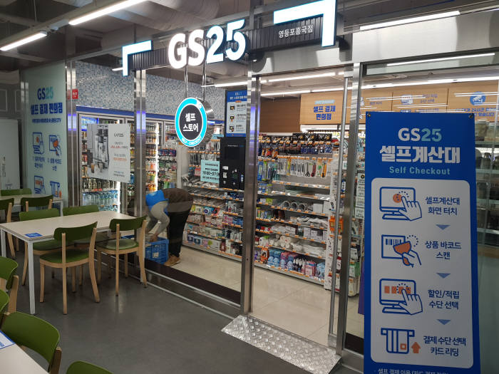 GS25마곡 이미지