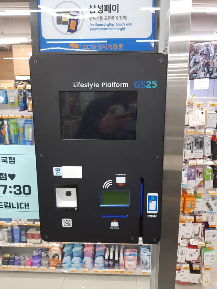 GS25마곡 이미지