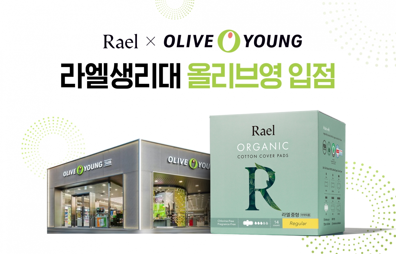 라엘 이미지