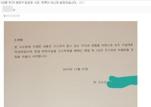 원닭강정 이미지