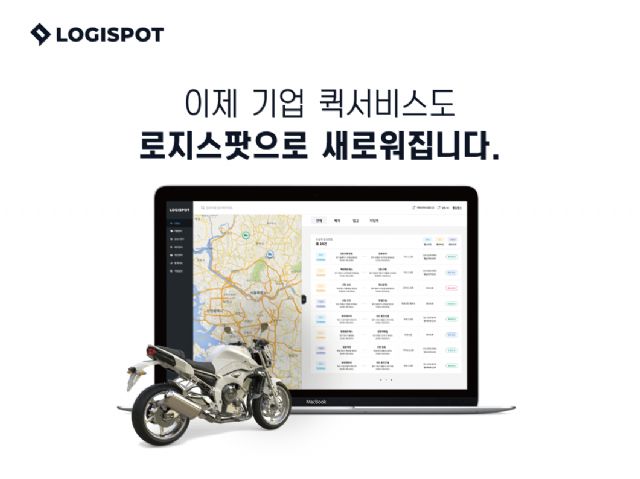 스팟 이미지