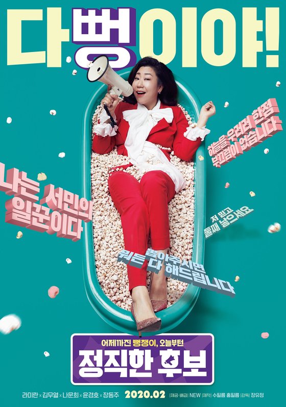 정직한 이미지
